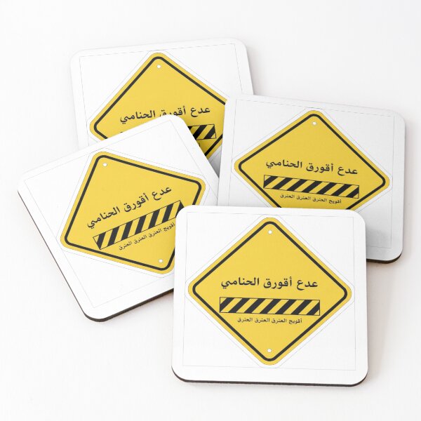 Item preview, Arabic polyglot in progress warning sign script funny language learner sticker designed and sold by language-des.
