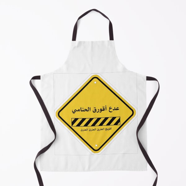 Item preview, Arabic polyglot in progress warning sign script funny language learner sticker designed and sold by language-des.