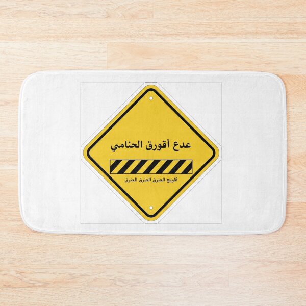 Item preview, Arabic polyglot in progress warning sign script funny language learner sticker designed and sold by language-des.