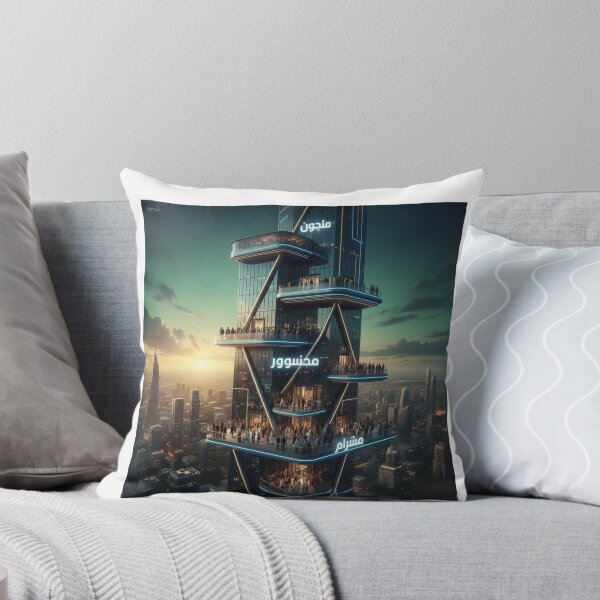 Item preview, Arabic language tower Dubai Burj levels learner progress art gift designed and sold by language-des.