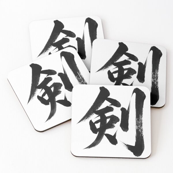 Item preview, Sword Kanji Japanese Calligraphy | Traditional Ken Brush Art designed and sold by vekotpu.