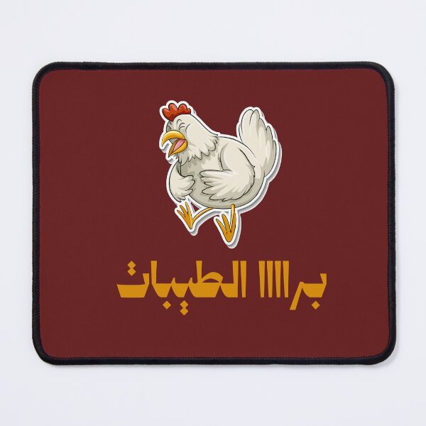 Item preview, Funny Diet Chicken Sticker – Arabic Humor Design | Food Temptation Gift designed and sold by 555Design.