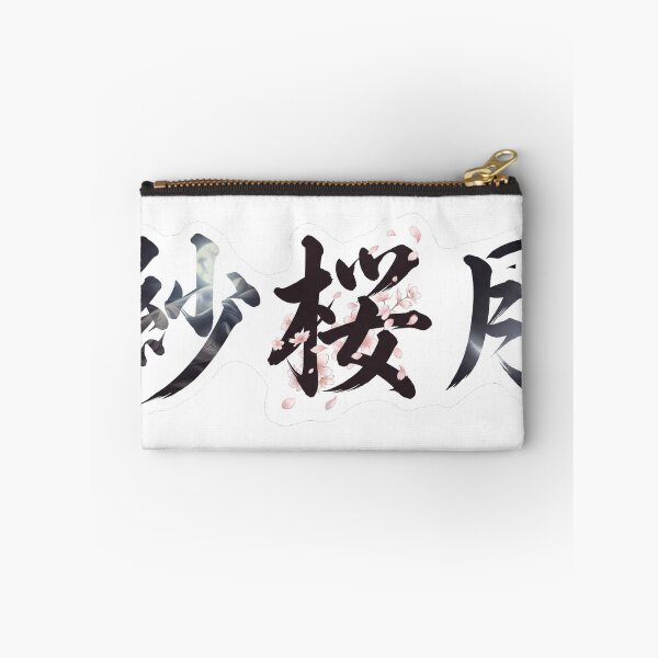 Item preview, "Charlotte" (紗桜月)Custom Kanji Name Art  designed and sold by Japan-kanji-ya.