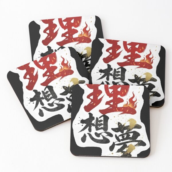 Item preview, Liam in Kanji - "Ideal & Dream" Japanese Calligraphy  designed and sold by Japan-kanji-ya.
