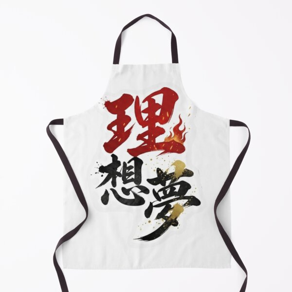 Item preview, Liam in Kanji - "Ideal & Dream" Japanese Calligraphy designed and sold by Japan-kanji-ya.
