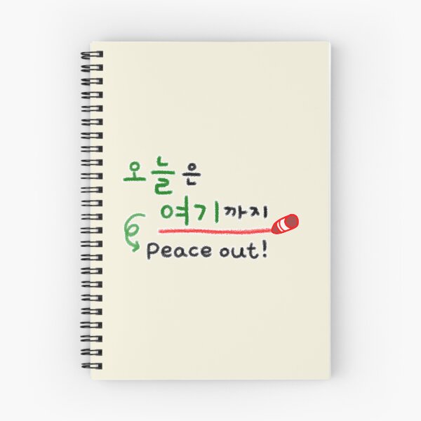 Item preview, Oneureun Yeogikkaji - Peace Out Korean Handwritten Phrase designed and sold by tongstudio.