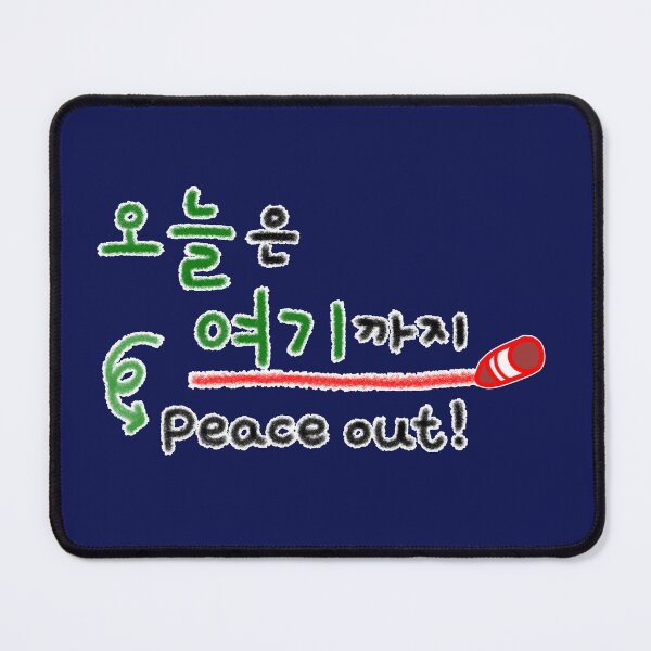 Item preview, Oneureun Yeogikkaji - Peace Out Korean Handwritten Phrase designed and sold by tongstudio.