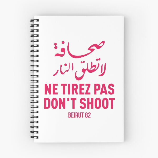 Item preview, Don't Shoot, Beirut 82 designed and sold by DeltaBOX.