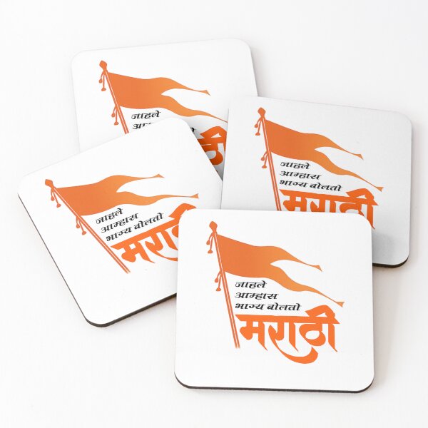 Item preview, Jahale Amhas Bhagya Bolato Marathi Calligraphy with Flag designed and sold by SakhiDigital.