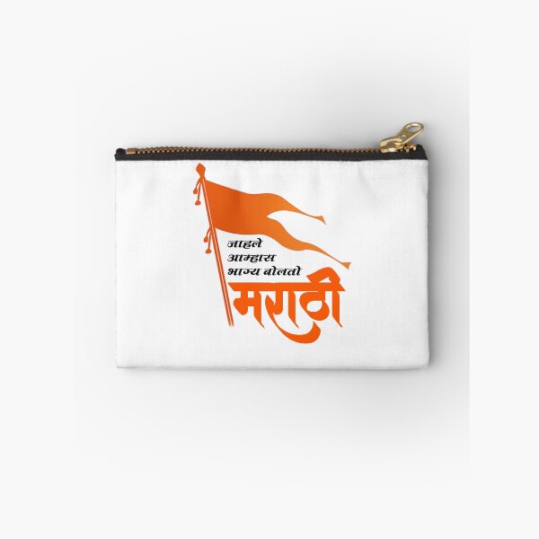 Item preview, Jahale Amhas Bhagya Bolato Marathi Calligraphy with Flag designed and sold by SakhiDigital.