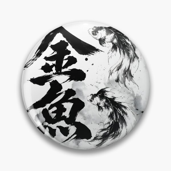 Item preview, Japanese Goldfish Ink Painting Red White Fish Art   designed and sold by XODAD.