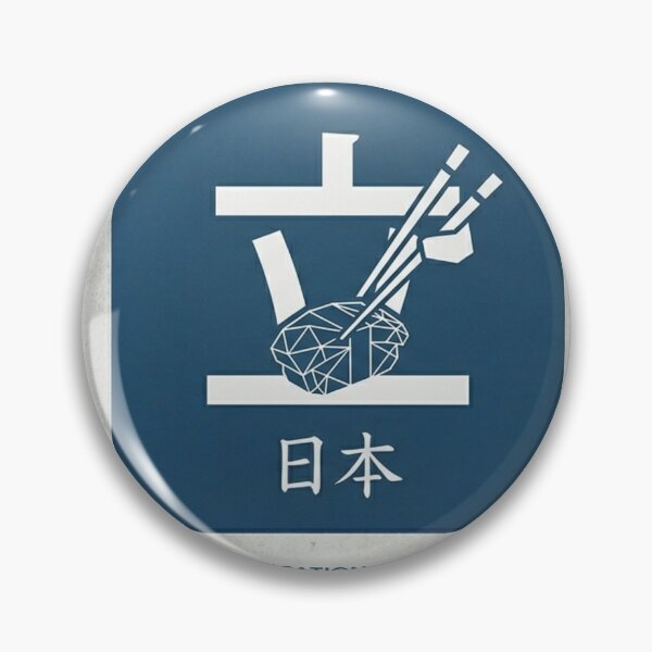 Item preview, Minimalist Tokyo Sushi Art - Modern Kanji "Tachigui" Aesthetic designed and sold by SAMURAI-KAMON.