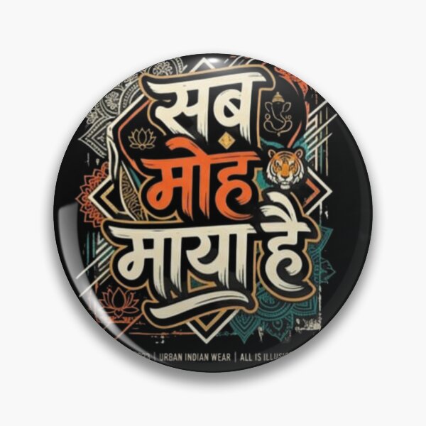 Item preview, सब मोह माया है – Satya Streets designed and sold by Aryanshop12.