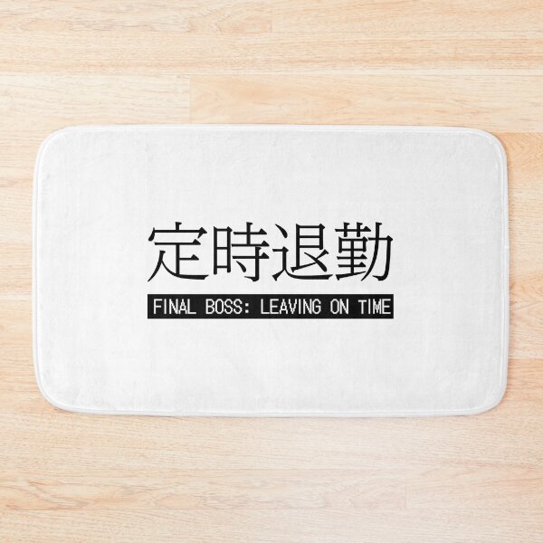 Item preview, Final Boss Leaving On Time Japanese Kanji Nurse Gift Medical Humor Hospital Worker designed and sold by medicalkinoko.