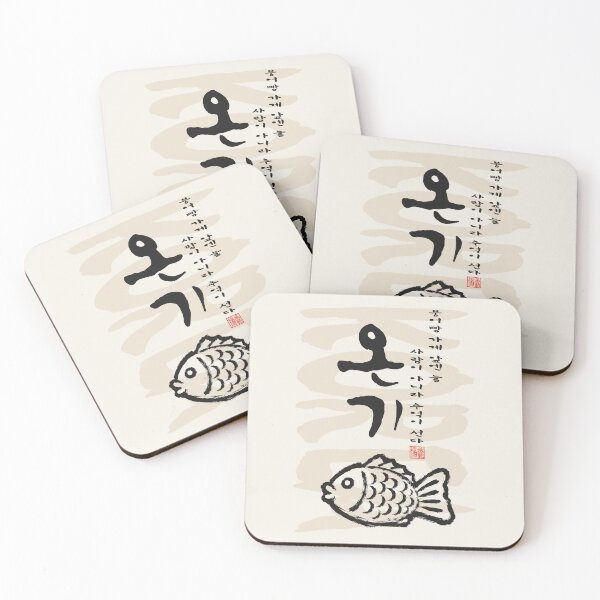 Item preview, Korean Bungeoppang Fish Bread Calligraphy Art designed and sold by Namidesignkr.