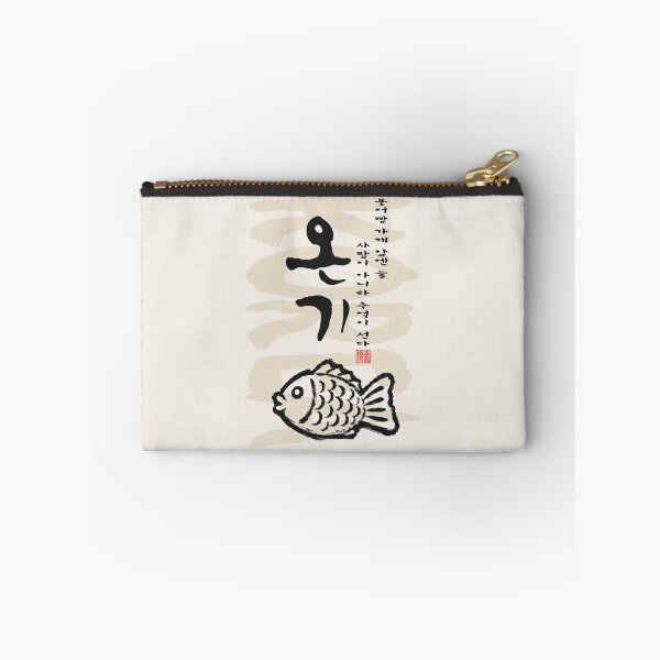 Item preview, Korean Bungeoppang Fish Bread Calligraphy Art designed and sold by Namidesignkr.