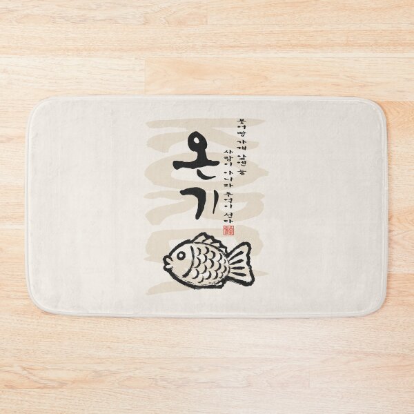 Item preview, Arte de caligrafía del pan de pescado Bungeoppang coreano designed and sold by Namidesignkr.