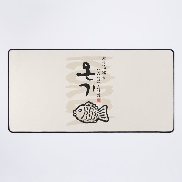 Item preview, Korean Bungeoppang Fish Bread Calligraphy Art designed and sold by Namidesignkr.
