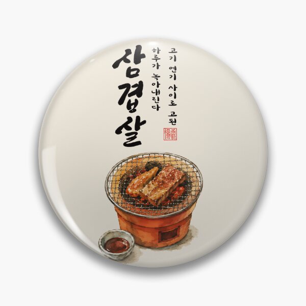 Item preview, Samgyeopsal – Korean BBQ Poetry designed and sold by Namidesignkr.