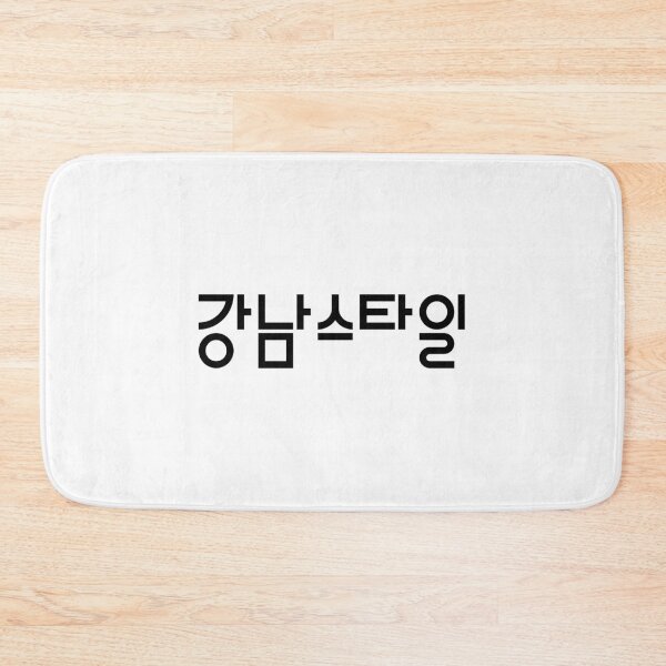 Item preview, Gangnam Style (강남스타일) designed and sold by cilbrink.