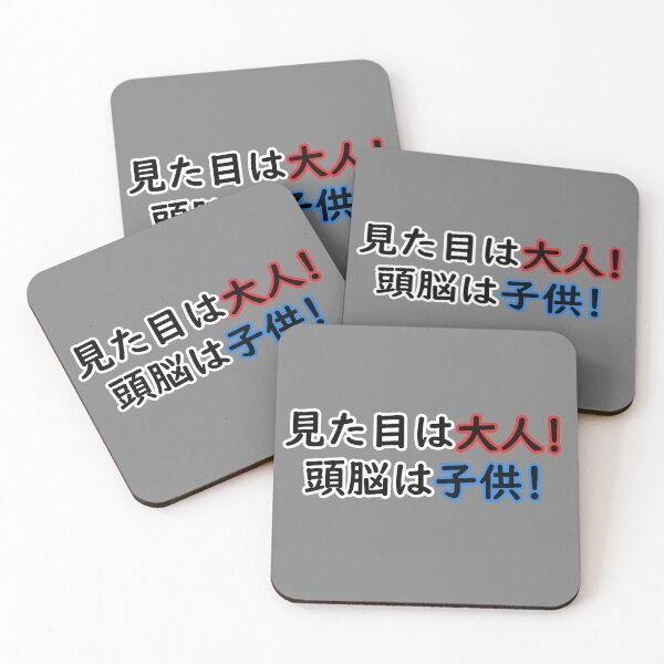 Item preview, Japanese "I look like an adult, but have the intellect of a child" Funny Design designed and sold by Hungry-Fox.