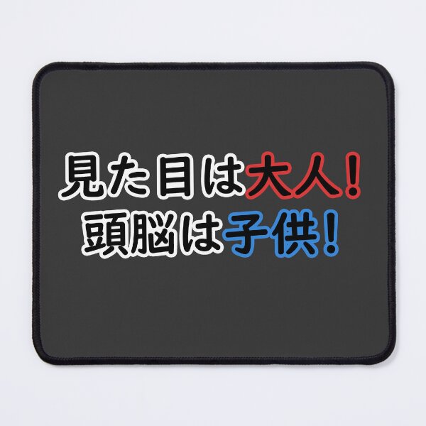 Item preview, Japanese "I look like an adult, but have the intellect of a child" Funny Design designed and sold by Hungry-Fox.