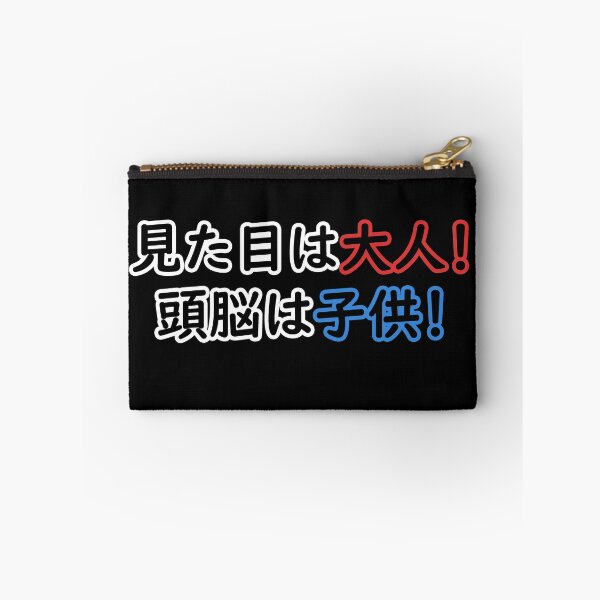 Item preview, Japanese "I look like an adult, but have the intellect of a child" Funny Design designed and sold by Hungry-Fox.