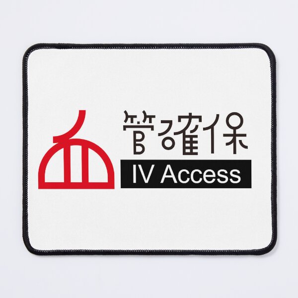 Item preview, IV Access Japanese Kanji Nurse Gift Medical Humor Intravenous Hospital Healthcare designed and sold by medicalkinoko.