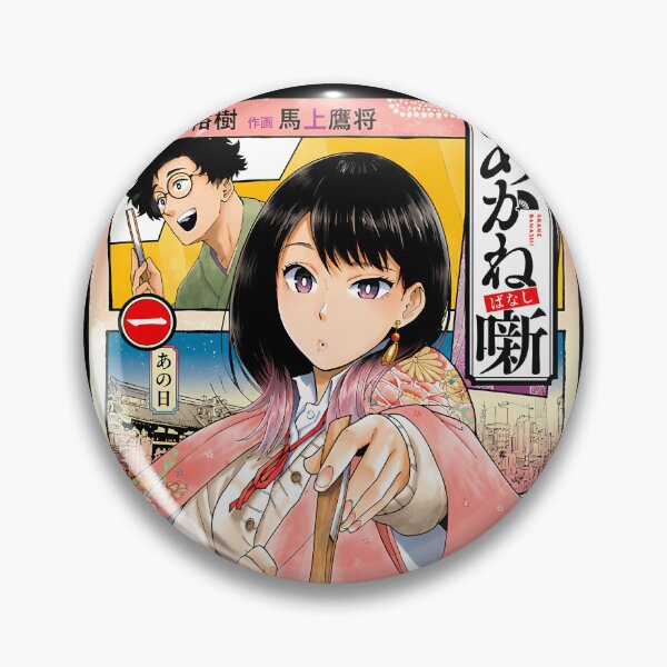 Item preview, 6 Akane Banashi designed and sold by jentochicken.