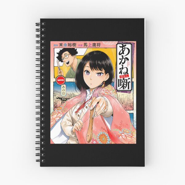 Item preview, 6 Akane Banashi designed and sold by jentochicken.