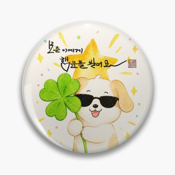 Item preview, Wishing everyone good luck. designed and sold by K-Brush.