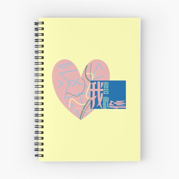 Item preview, I Like You Chinese Phrase 我喜歡你 Cute Romantic Typography | Mandarin Love Text Wo Xi Huan Ni Minimalist Pastel Aesthetic designed and sold by liveinbeauty.