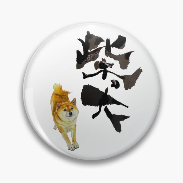Item preview, Watercolor Shiba Inu and Japanese Calligraphy Art designed and sold by noworries-art.