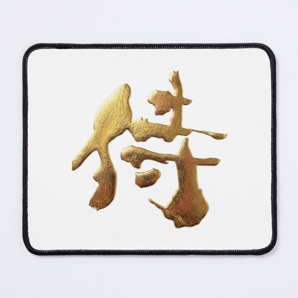 Item preview, Golden Samurai Spirit Japanese Calligraphy Art designed and sold by noworries-art.