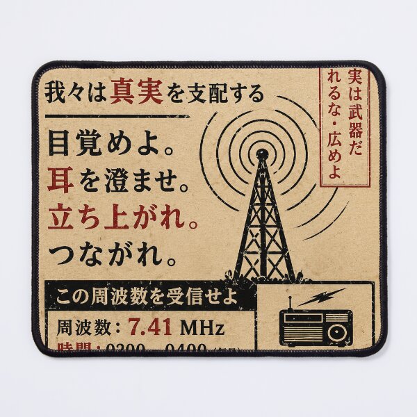 Item preview, Japanese Resistance Signal Propaganda designed and sold by Basajaun Studio.