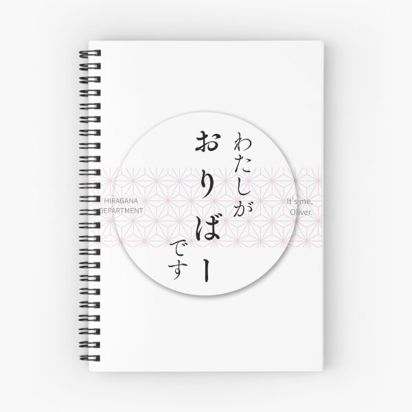 Item preview, おりばー（Oliver） – Japanese Asanoha Pattern Hiragana Name Design designed and sold by HIRAGANA DEPARTMENT.