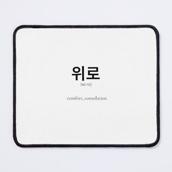Item preview, 위로 Korean Word Meaning comfort, consolation designed and sold by nonikastudio.