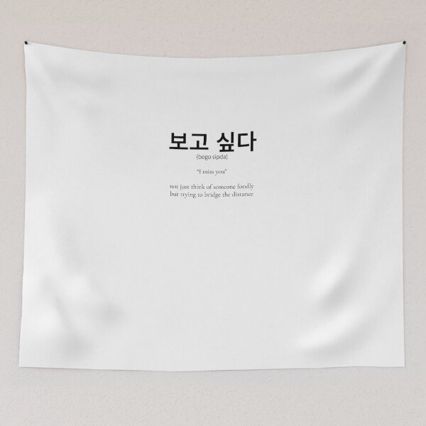 Item preview, 보고 싶다 Meaningful Hangul Typography designed and sold by nonikastudio.