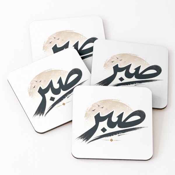 Item preview, Sabr Arabic Calligraphy Islamic Sticker designed and sold by The-faith.