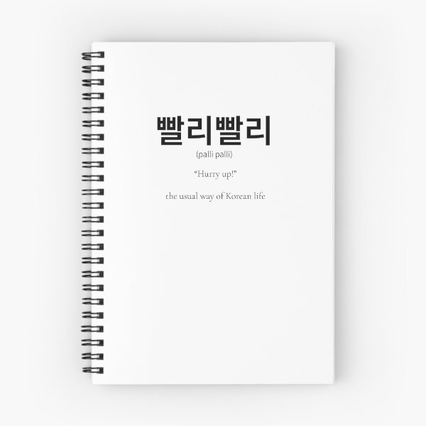 Item preview, 빨리빨리 Korean Phrase Meaning Come and hurry! designed and sold by nonikastudio.