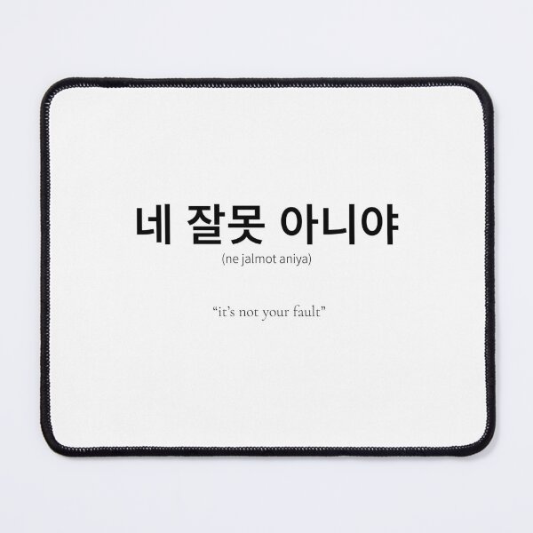 Item preview, 네 잘못 아니야 Korean Phrase Meaning It's not your fault designed and sold by nonikastudio.