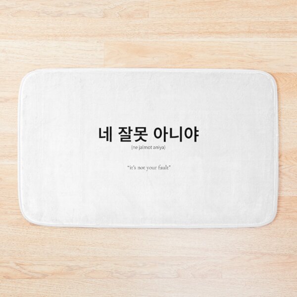 Item preview, 네 잘못 아니야 Korean Phrase Meaning It's not your fault designed and sold by nonikastudio.
