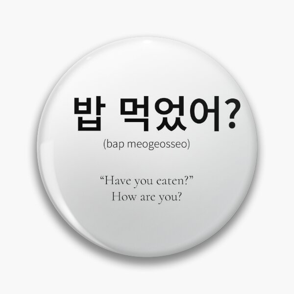 Item preview, 밥 먹었어 Korean Phrase Meaning How are you designed and sold by nonikastudio.