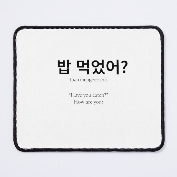 Item preview, 밥 먹었어 Korean Phrase Meaning How are you designed and sold by nonikastudio.
