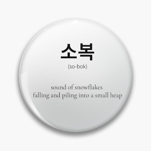 Item preview, 소복 Korean Word Meaning fallen snowflakes' sound designed and sold by nonikastudio.