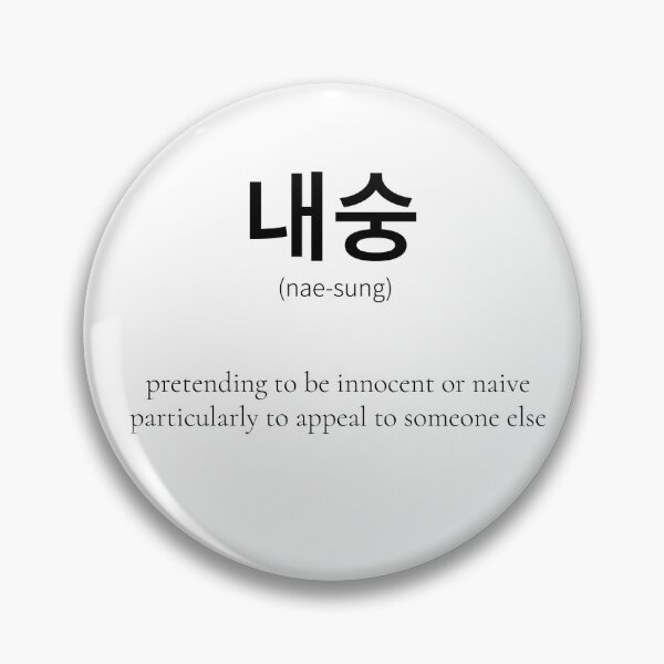 Item preview, 내숭 Korean Word Meaning Fake person designed and sold by nonikastudio.