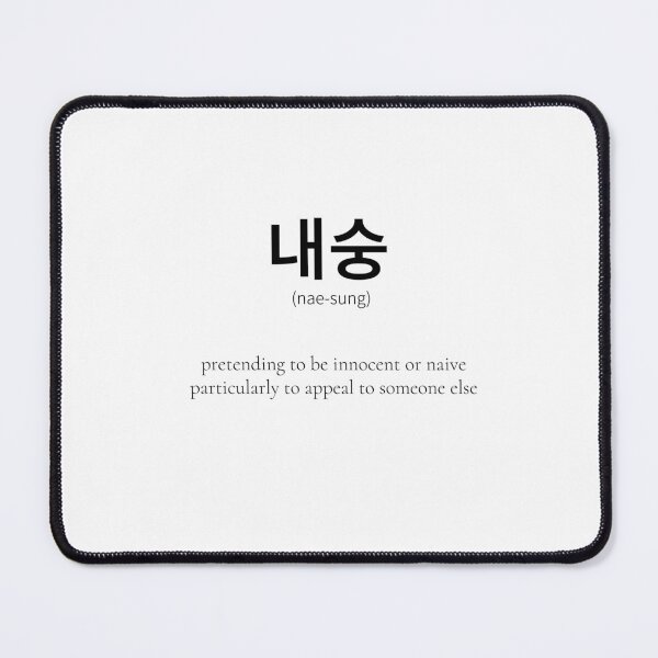 Item preview, 내숭 Korean Word Meaning Fake person designed and sold by nonikastudio.