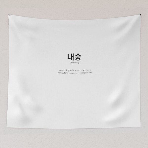 Item preview, 내숭 Korean Word Meaning Fake person designed and sold by nonikastudio.