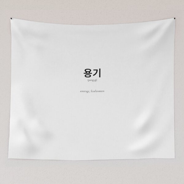 Item preview, 용기 Korean Word Meaning Courage designed and sold by nonikastudio.