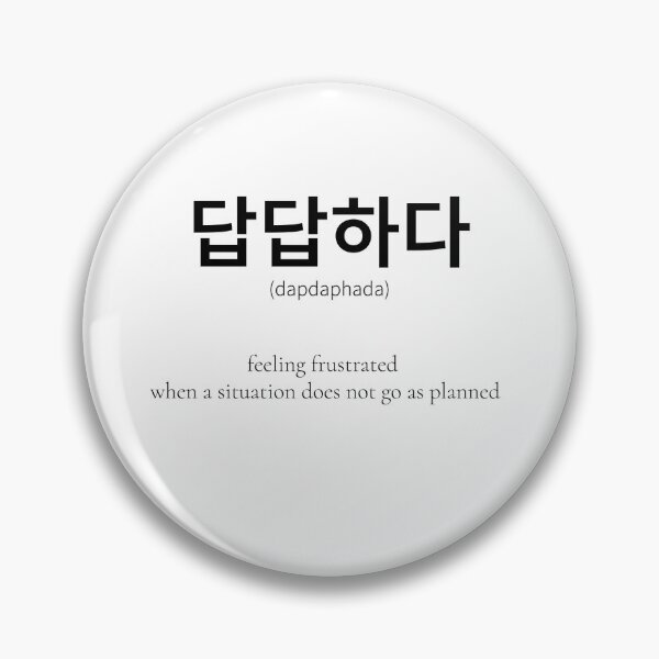 Item preview, 답답하다 Korean Word Meaning Being frustrated designed and sold by nonikastudio.